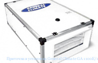 ��������� ��������� General Climate GA 1100E/13.2 AUTO